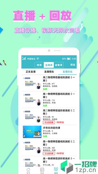 开窍云学堂app下载_开窍云学堂手机软件app下载
