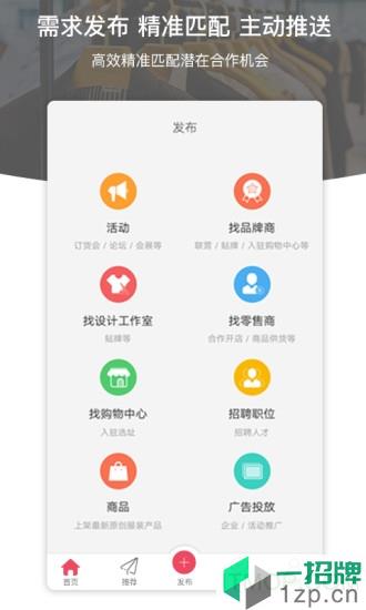 衣脉合成appapp下载_衣脉合成app手机软件app下载