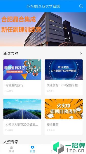 小斗星 小斗星app