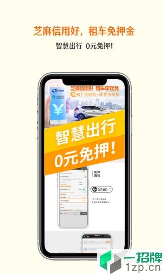 首汽瑞卡租车app下载_首汽瑞卡租车手机软件app下载