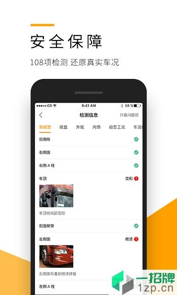 狮桥二手车app下载_狮桥二手车手机软件app下载