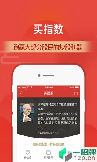 财通证券appapp下载_财通证券app手机软件app下载