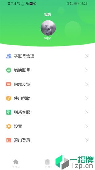 联农appapp下载_联农app手机软件app下载