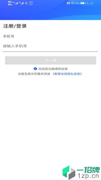咸阳物业app下载_咸阳物业手机软件app下载