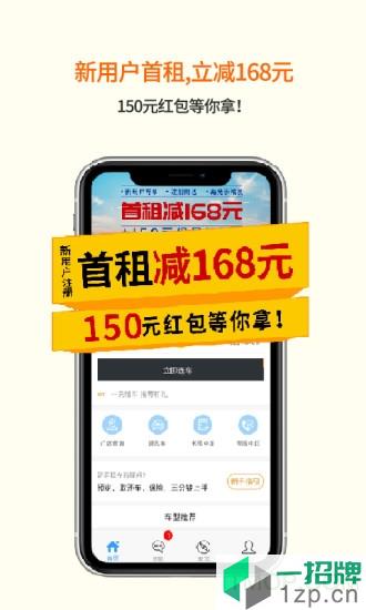 首汽瑞卡租车app下载_首汽瑞卡租车手机软件app下载