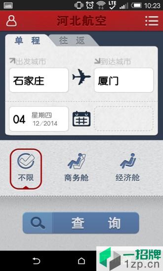 河北航空app