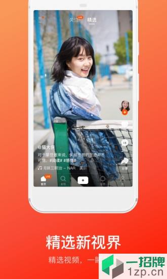 快手概念端(kwai)app下载_快手概念端(kwai)手机软件app下载