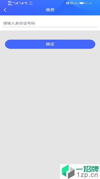 北京住保app