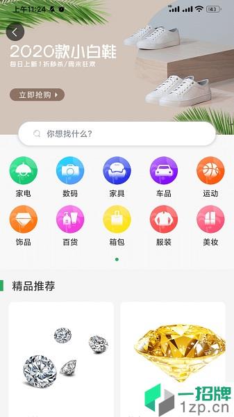 林棕梦时尚购物app下载_林棕梦时尚购物手机软件app下载