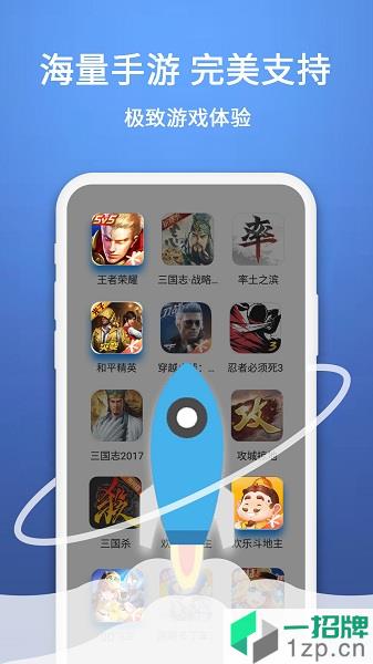 米度游戏加速免费版app下载_米度游戏加速免费版手机软件app下载