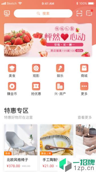 兴社区app下载_兴社区手机软件app下载