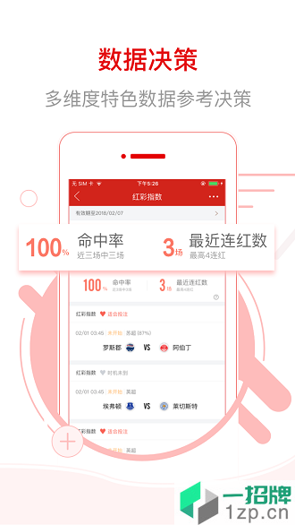 网易红彩appapp下载_网易红彩app手机软件app下载
