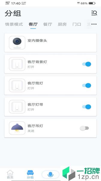 智进智能app下载_智进智能手机软件app下载