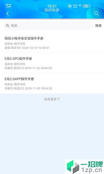 e尚app下载_e尚手机软件app下载