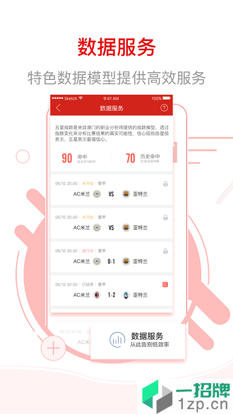 网易红彩appapp下载_网易红彩app手机软件app下载