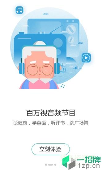 中老年生活(网上养老院)app下载_中老年生活(网上养老院)手机软件app下载