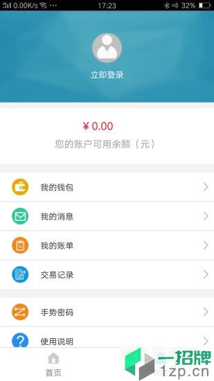 许昌公交app下载_许昌公交手机软件app下载