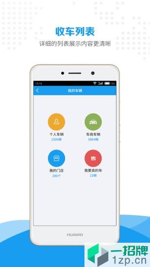 惠商帮卖最新版本app下载_惠商帮卖最新版本手机软件app下载