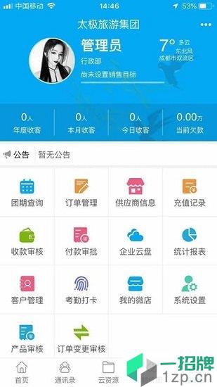千云旅游最新版app下载_千云旅游最新版手机软件app下载