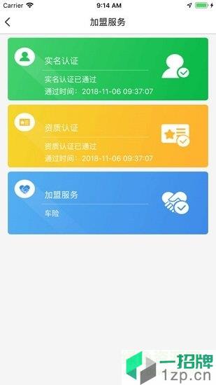 中保车服(车险服务平台)app下载_中保车服(车险服务平台)手机软件app下载