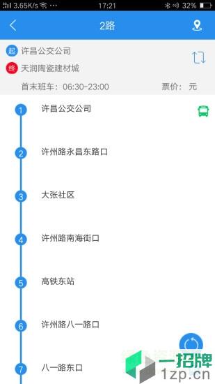 许昌公交app下载_许昌公交手机软件app下载