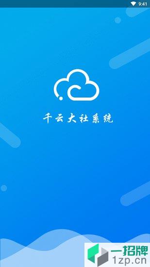千雲旅遊app下載
