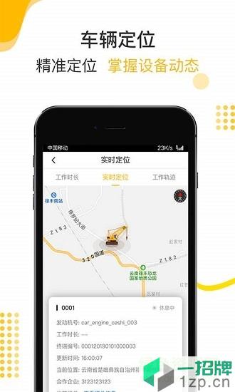 金戈战马(吊装租赁)app下载_金戈战马(吊装租赁)手机软件app下载