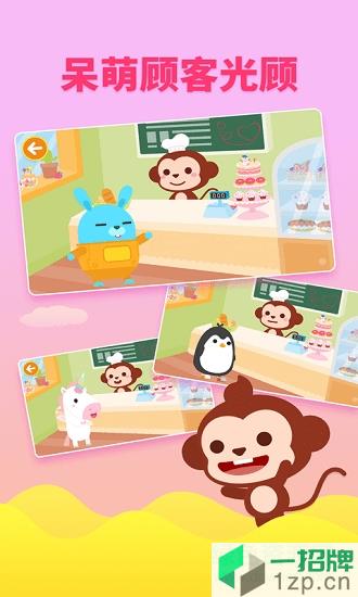 多多甜品店小游戏app下载_多多甜品店小游戏手机软件app下载