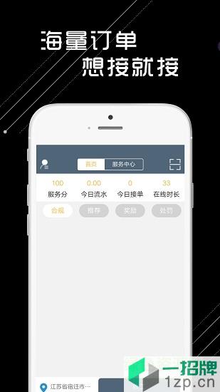 闪跑骑士app下载_闪跑骑士手机软件app下载