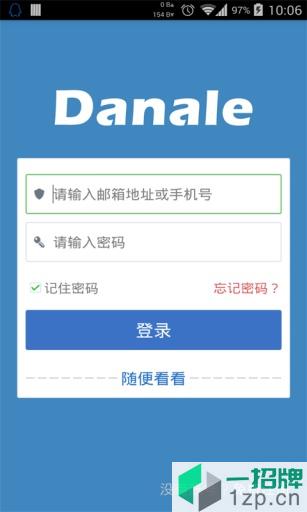 大拿danale客户端app下载_大拿danale客户端手机软件app下载