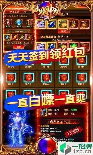 仙魔神域爆10万充值手游