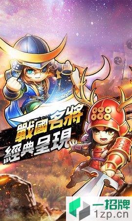 真三国战记星耀特权版