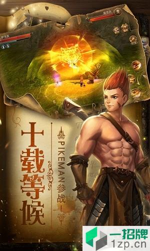 魔幻之诗手游内购版下载_魔幻之诗手游内购版手机游戏下载