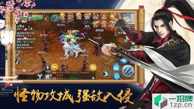 魔界道祖手游吴镇宇版下载_魔界道祖手游吴镇宇版手机游戏下载