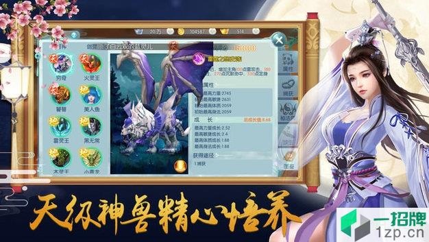 魔界道祖手游吴镇宇版安装