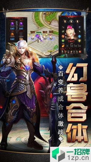 魔域迷宫下载_魔域迷宫手机游戏下载