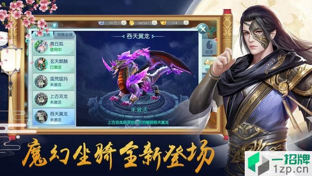 魔界道祖手游吴镇宇版下载_魔界道祖手游吴镇宇版手机游戏下载