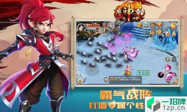 魔神变正式版下载_魔神变正式版手机游戏下载