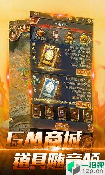 神魔传说登录送神器下载_神魔传说登录送神器手机游戏下载