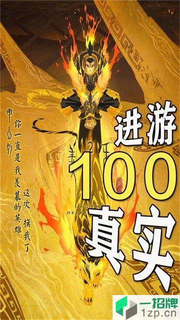 封神来了送真充1000下载_封神来了送真充1000手机游戏下载