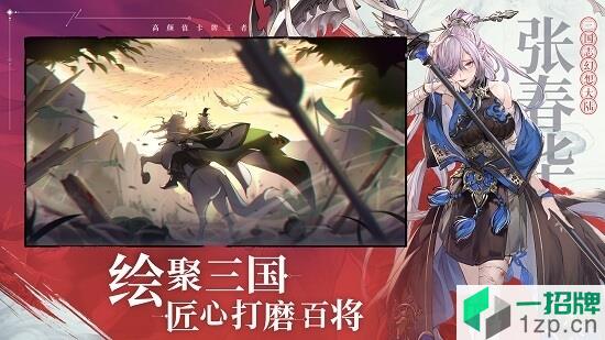 三国志幻想大陆魅族版下载_三国志幻想大陆魅族版手机游戏下载