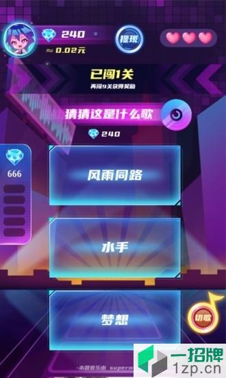 幸运猜歌app下载_幸运猜歌app手机游戏下载