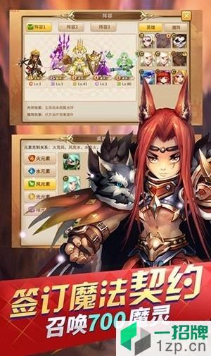 妖精魔导士下载_妖精魔导士手机游戏下载