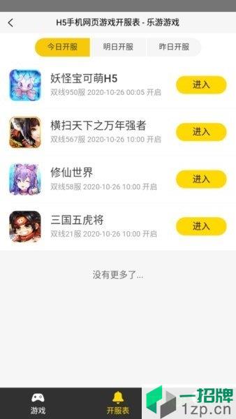 乐游盒子app下载_乐游盒子app手机游戏下载