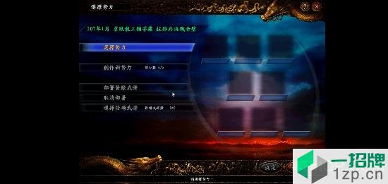 三国志9凤舞九天手机版下载