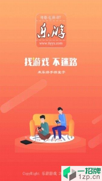 乐游盒子app下载_乐游盒子app手机游戏下载