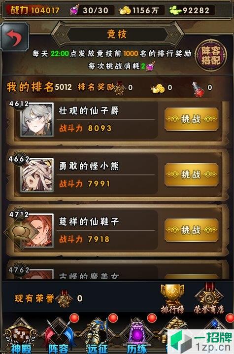 魔法之门online果盘版下载