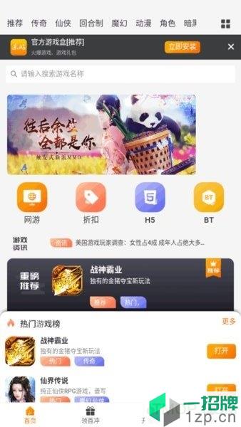 乐游盒子app下载_乐游盒子app手机游戏下载