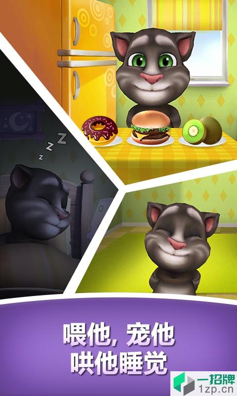 my talking tom