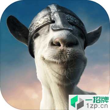 模拟山羊mmo解锁所有羊v1.3.3安卓版